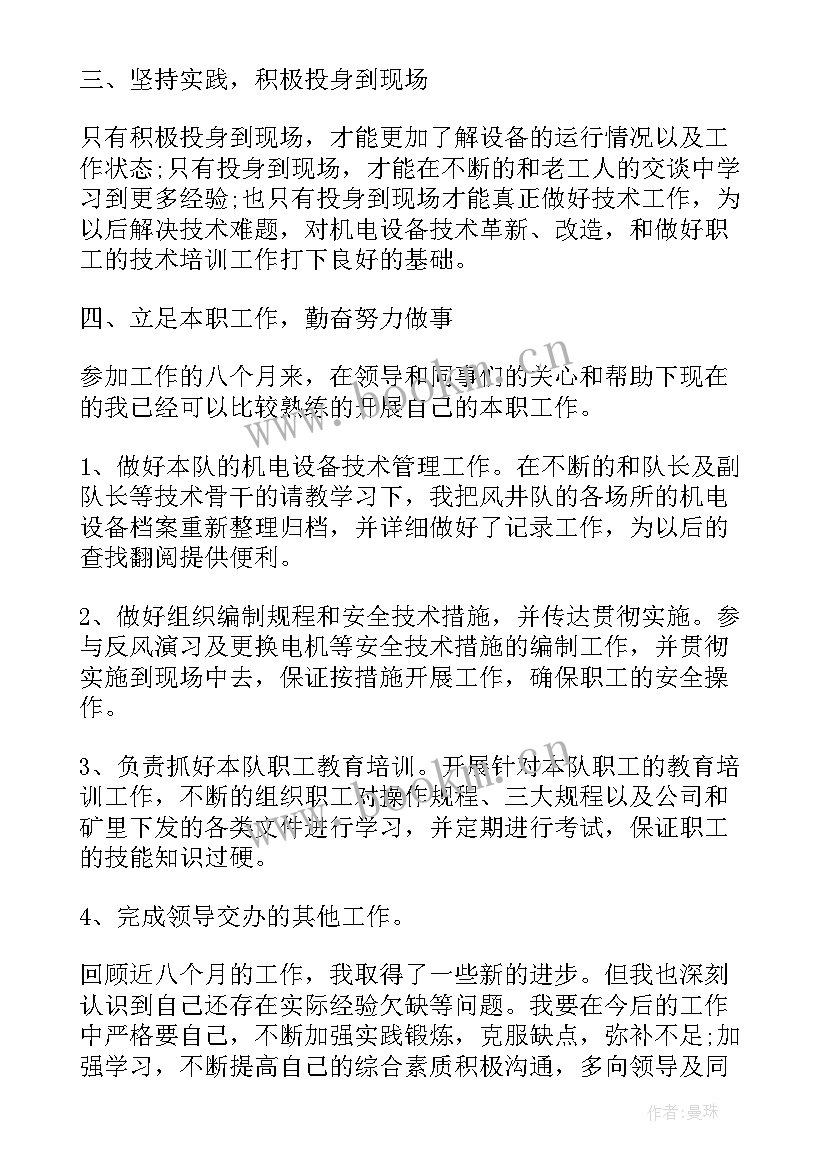 运管部门职工述职报告(优质5篇)