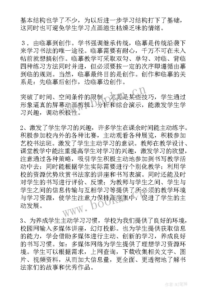 最新三年级科学测量质量教学反思(优秀6篇)