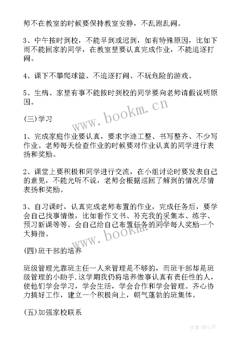 最新二年级写话新学期计划(精选8篇)