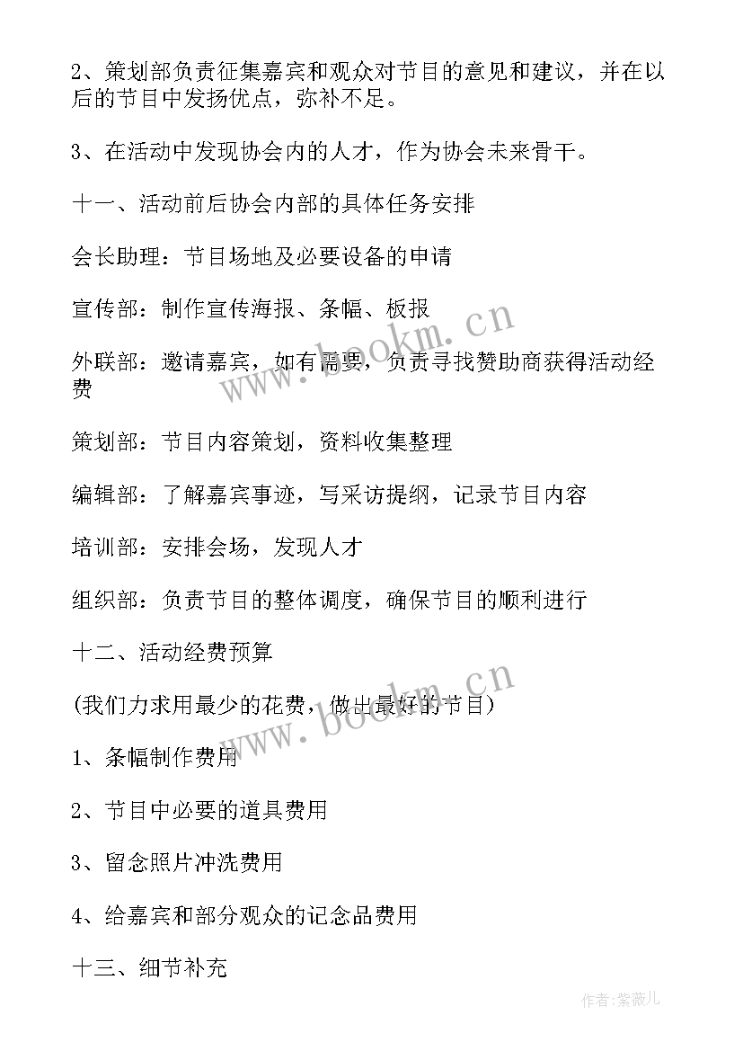 最新机关工作活动计划书(优质5篇)