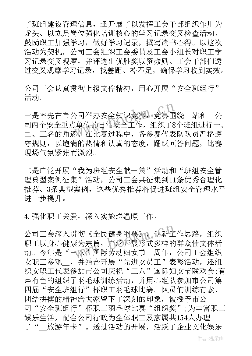 最新燃气工作总结 燃气公司工作总结(模板5篇)