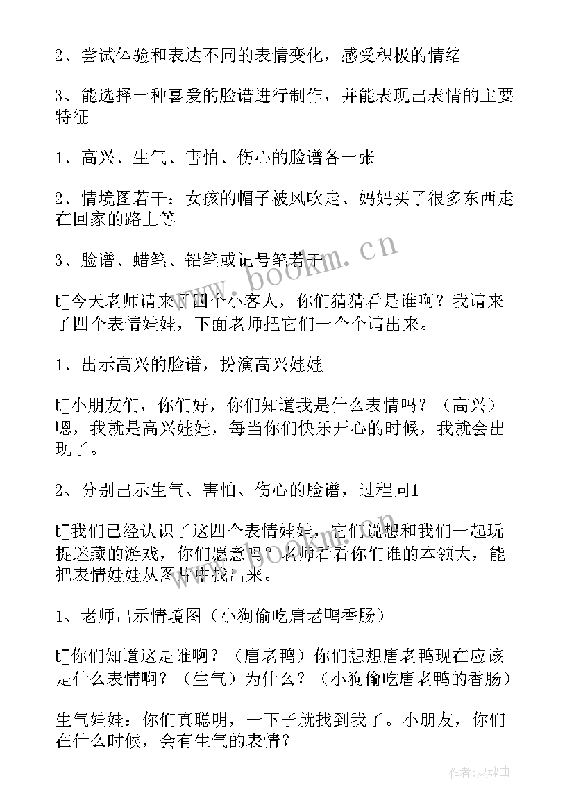 2023年猜猜看教学反思(实用5篇)