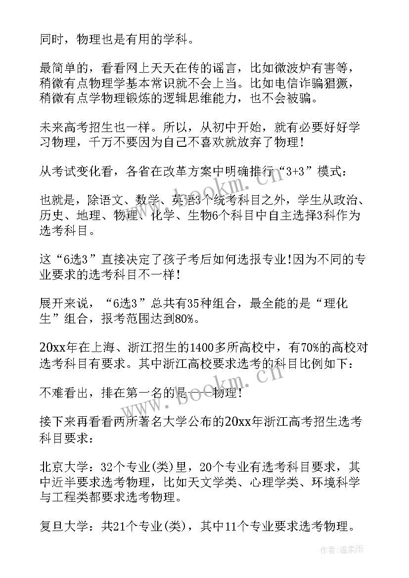 学校消防安全年度计划(精选9篇)