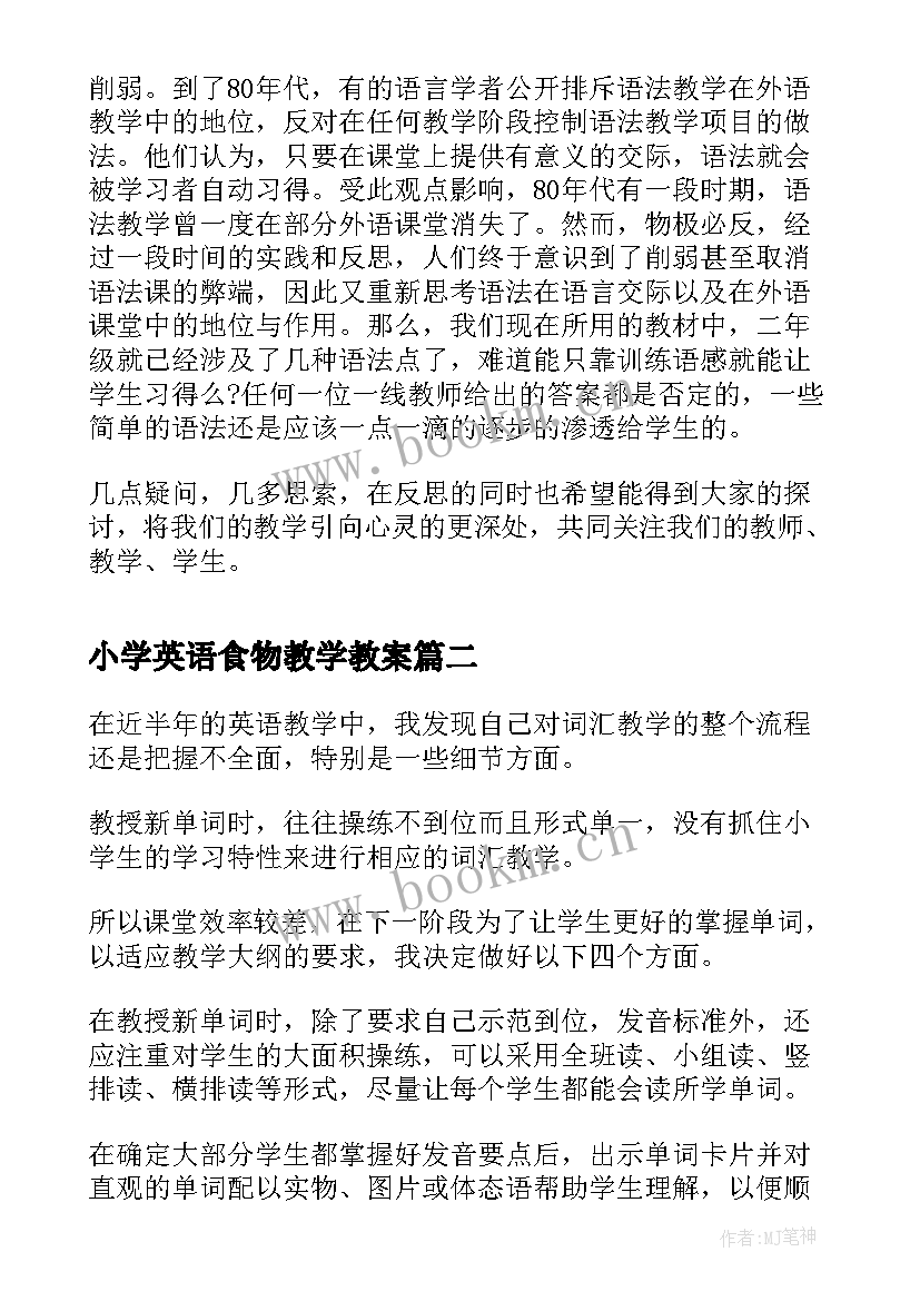 小学英语食物教学教案 小学英语教学反思(精选6篇)