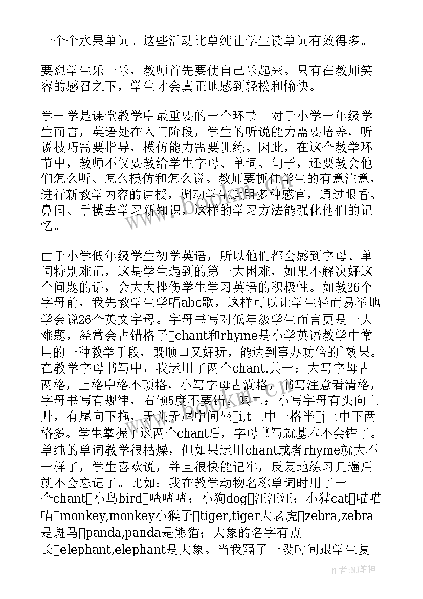 小学英语食物教学教案 小学英语教学反思(精选6篇)