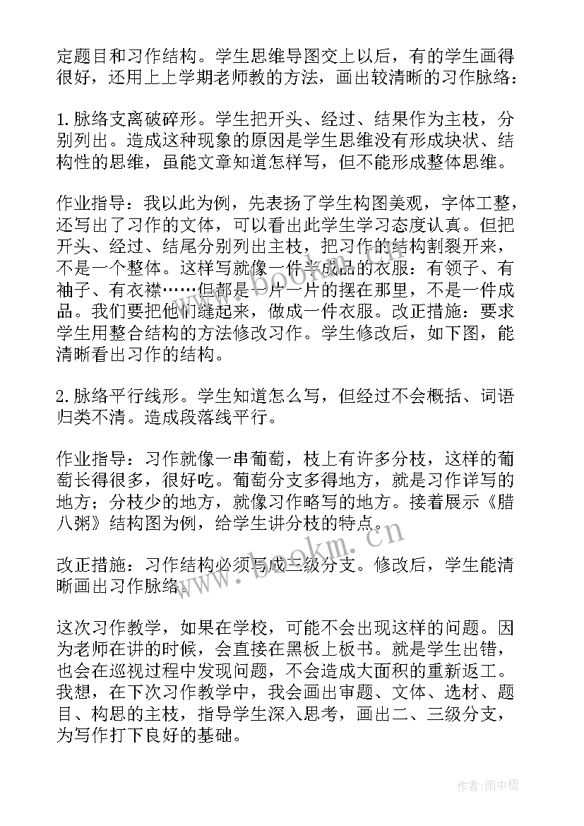 最新家乡变了样教学反思 导游家乡教学反思(优质10篇)