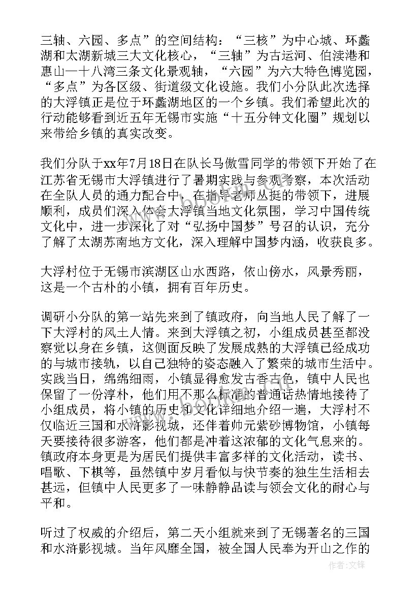 2023年实践调查报告毛概(大全5篇)