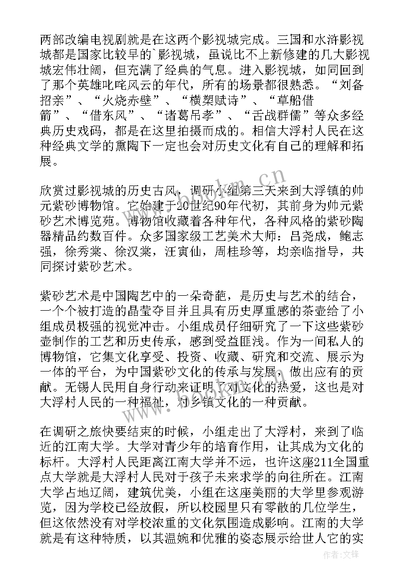 2023年实践调查报告毛概(大全5篇)