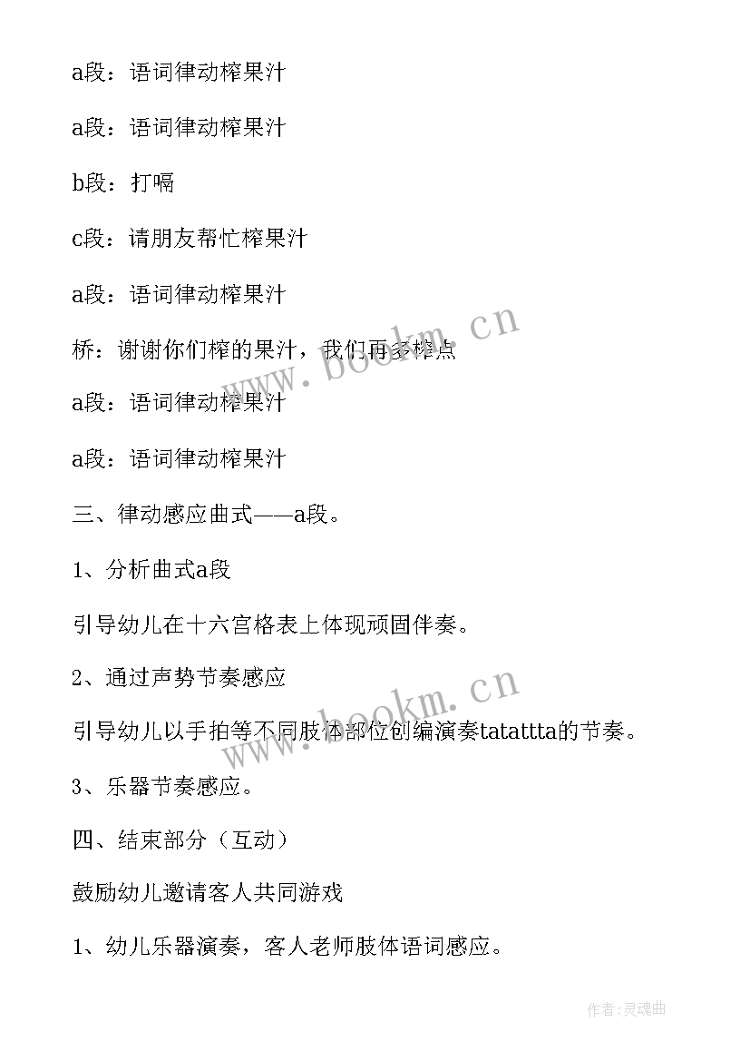 2023年幼儿园小班丢手绢教案及反思(优秀5篇)