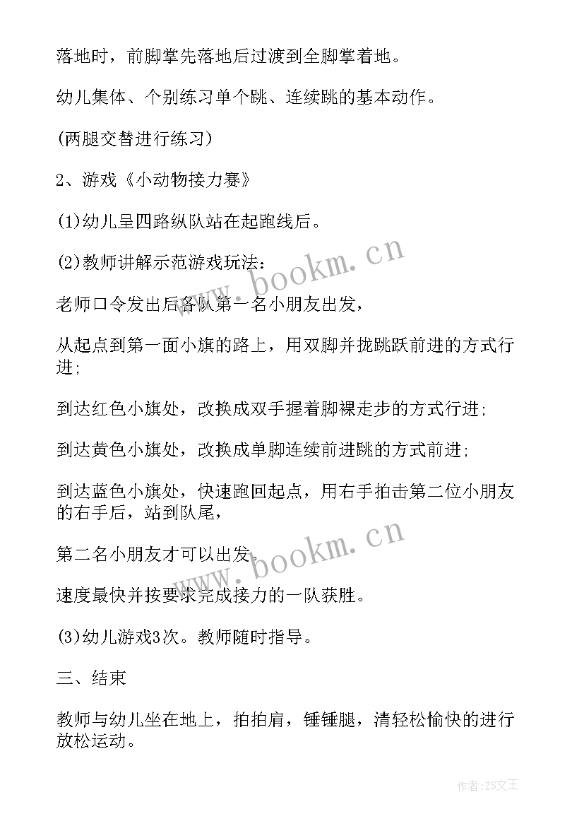 最新小班幼儿户外活动记录表里的内容 幼儿园小班户外活动方案(汇总7篇)