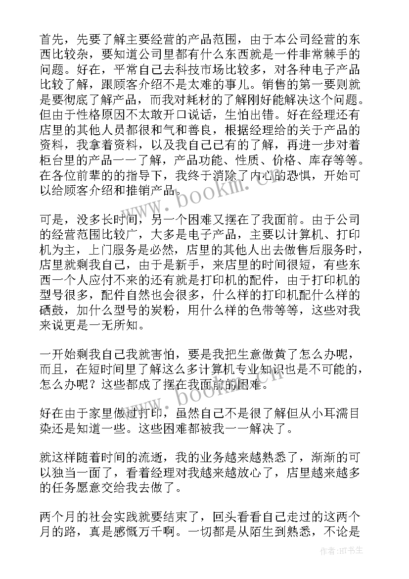 最新暑期临床实践报告 临床专业暑期调研实践报告(优质5篇)