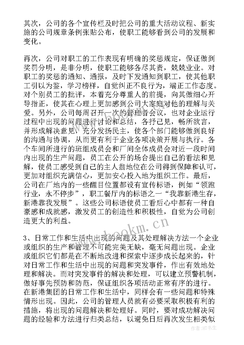 最新暑期临床实践报告 临床专业暑期调研实践报告(优质5篇)