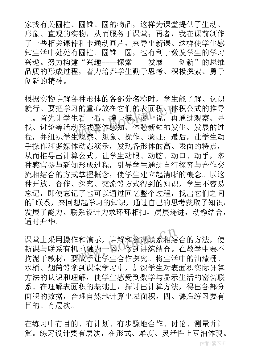 最新三年级三单元教学反思(精选10篇)