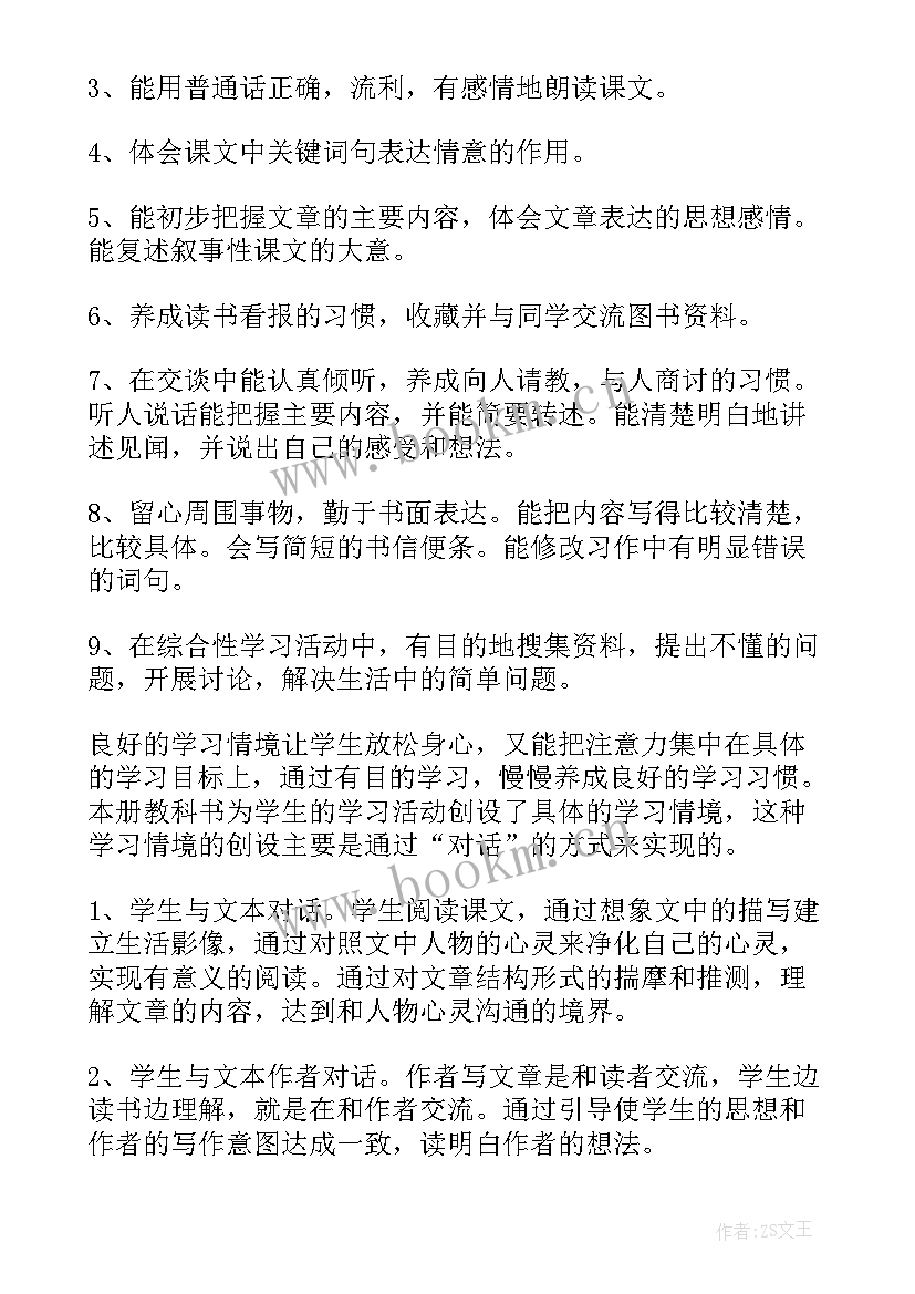 2023年人音版四年级音乐教学计划教案 四年级教学计划(通用5篇)