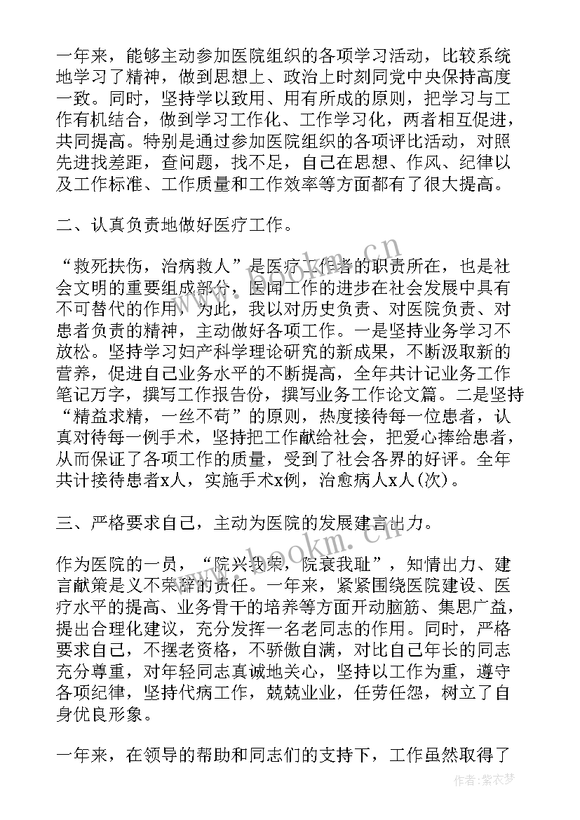 员工个人晋升述职报告 个人晋升述职报告(优质5篇)