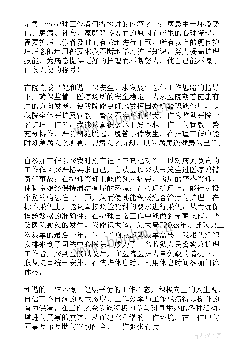 员工个人晋升述职报告 个人晋升述职报告(优质5篇)