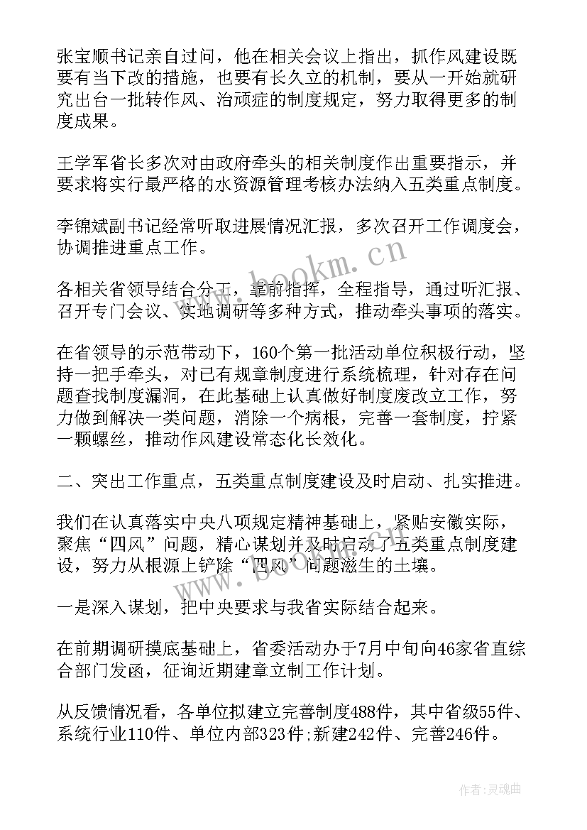 2023年制度的总结报告 制度建设工作总结报告(优质5篇)