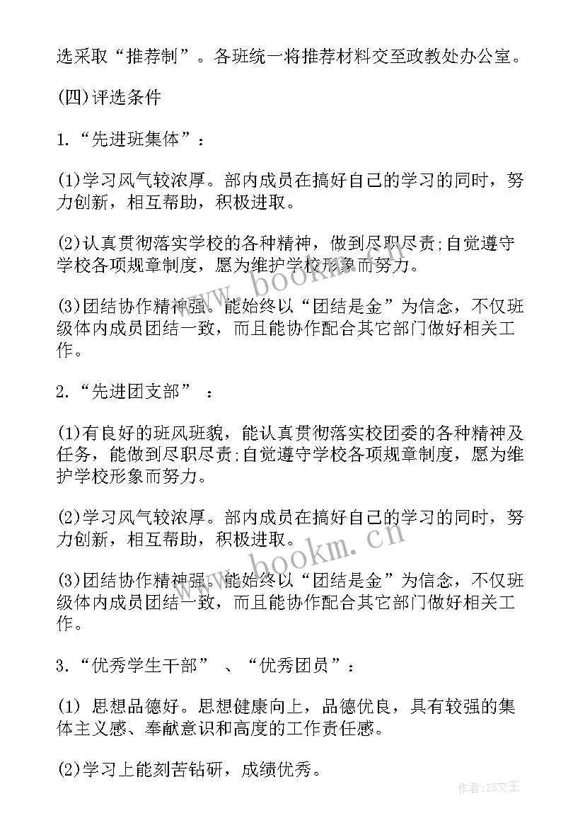 五四活动方案(通用7篇)