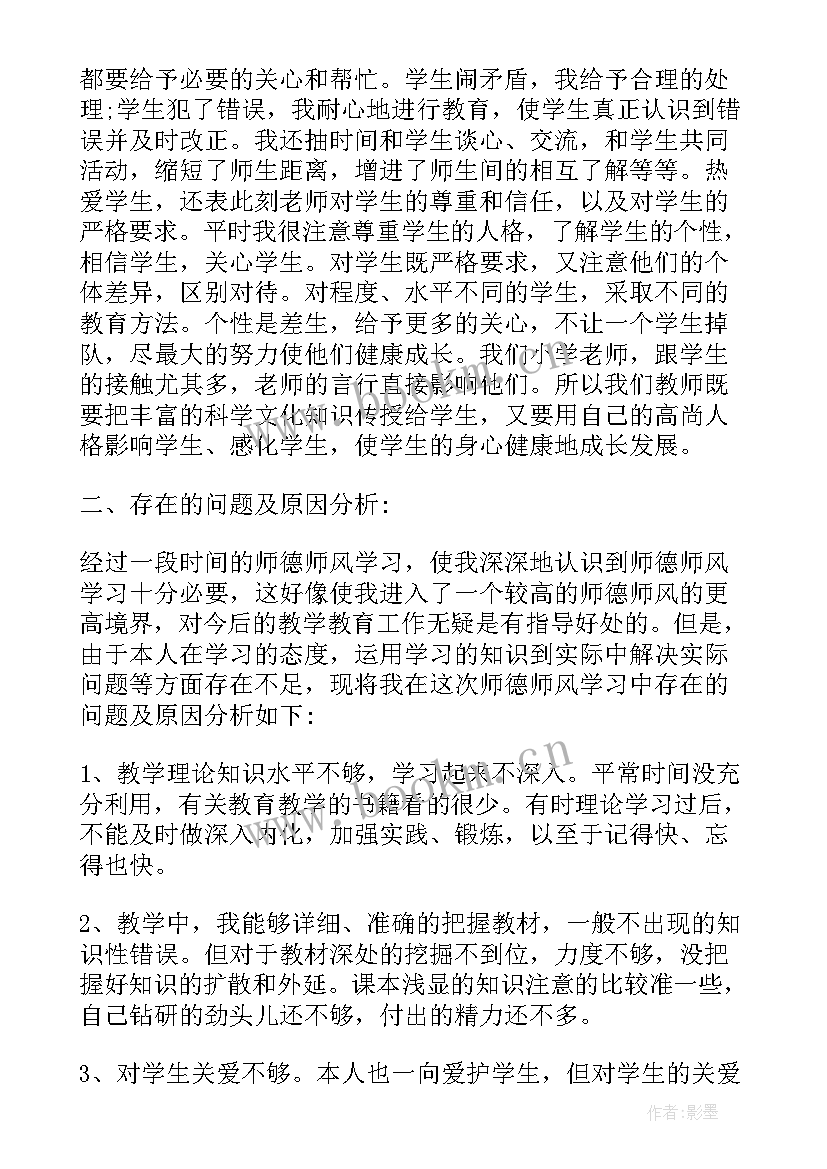 大学生党员年度总结(实用8篇)