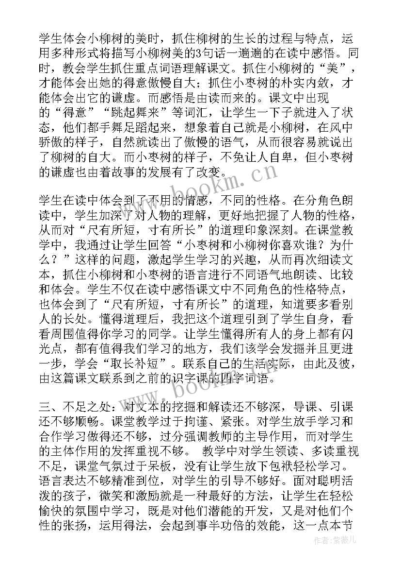 2023年部编版二年级语文园地三教学反思 语文园地三教学反思(实用5篇)