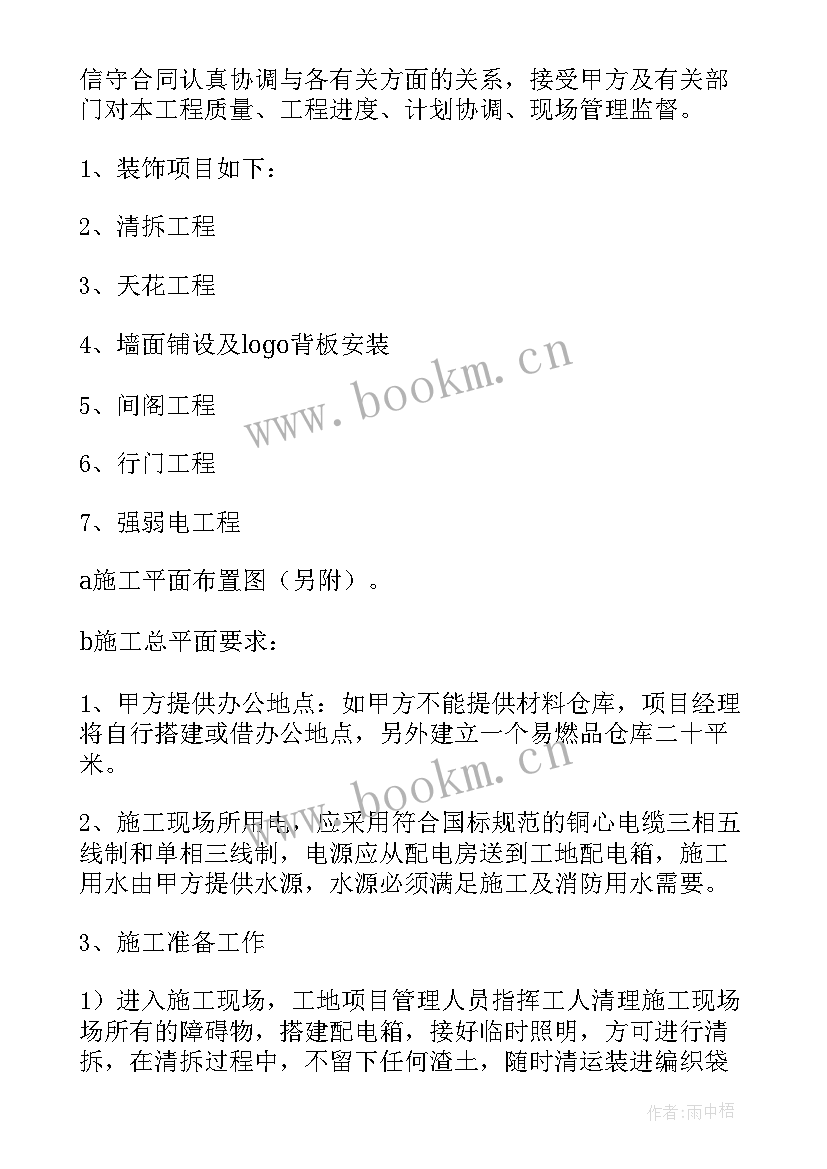 2023年组织方案设计 组织活动方案(模板7篇)