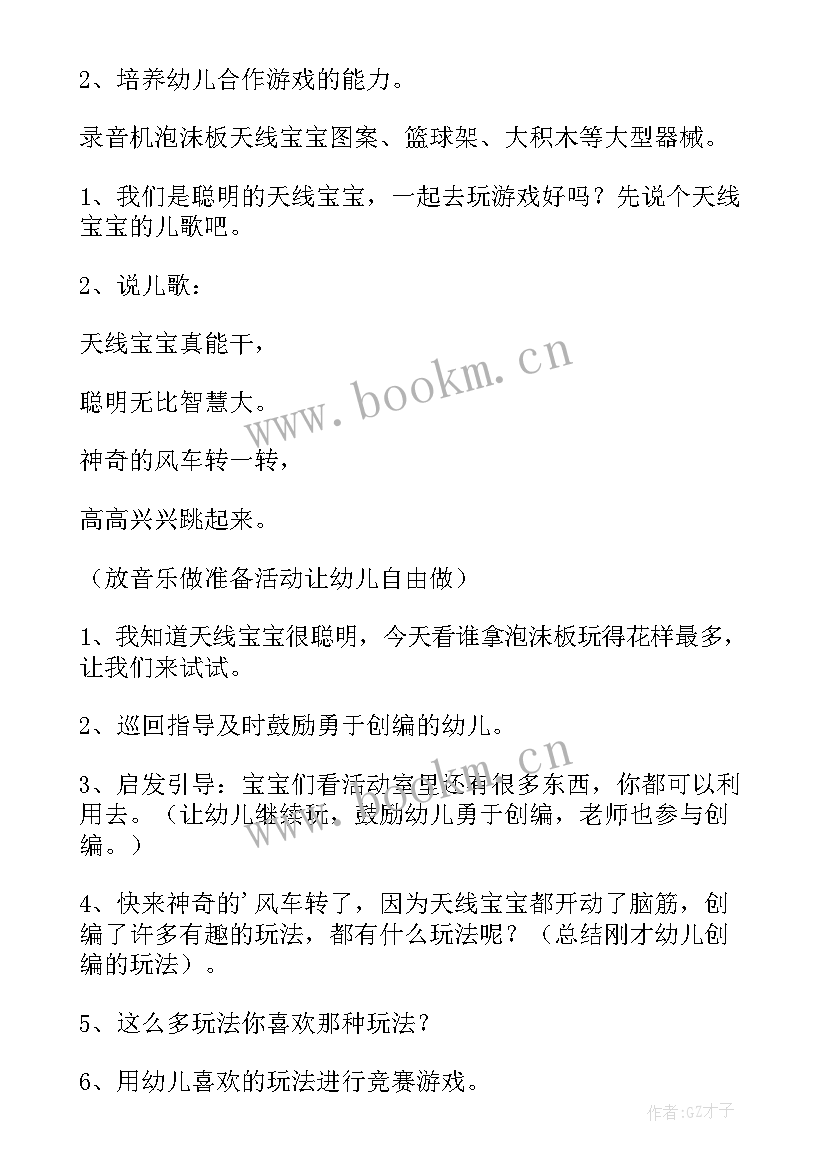 鼠妈妈过生日的绘本 教学活动设计心得体会中班(优质10篇)