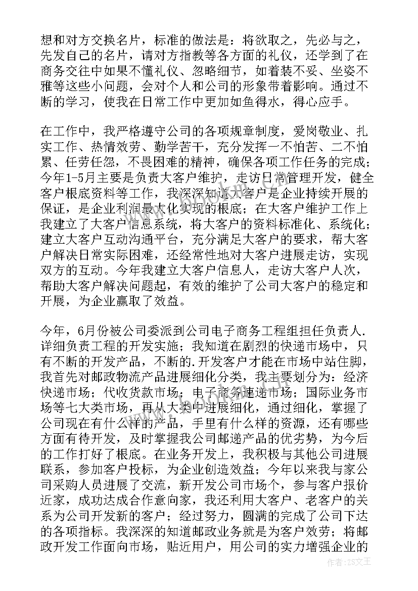 建筑技术负责人述职报告(实用5篇)