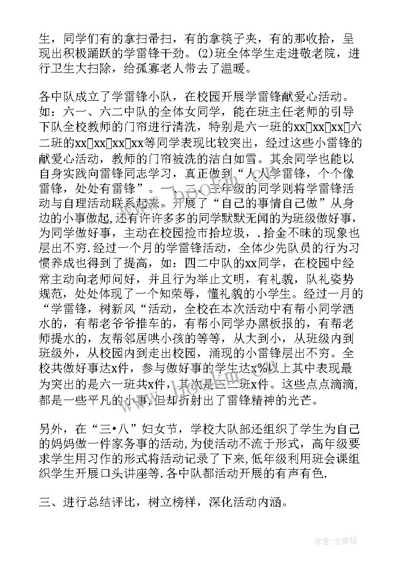 2023年二年级绘本教学一等奖 小学二年级班会活动方案(优秀7篇)