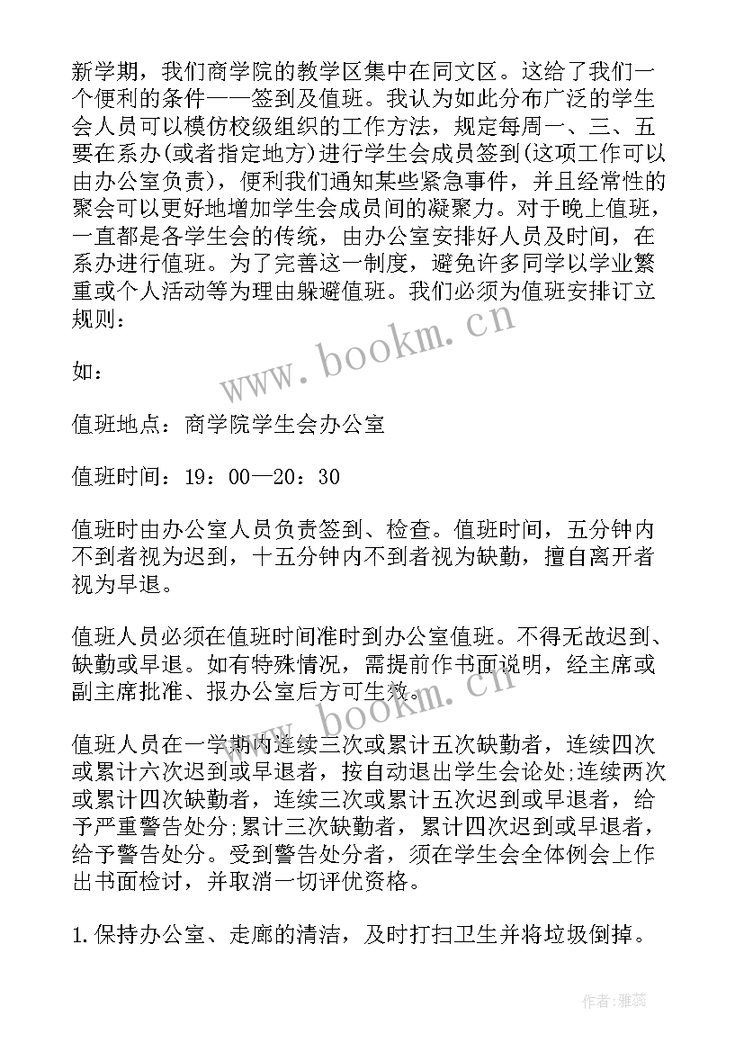 最新部门本学期计划(通用6篇)