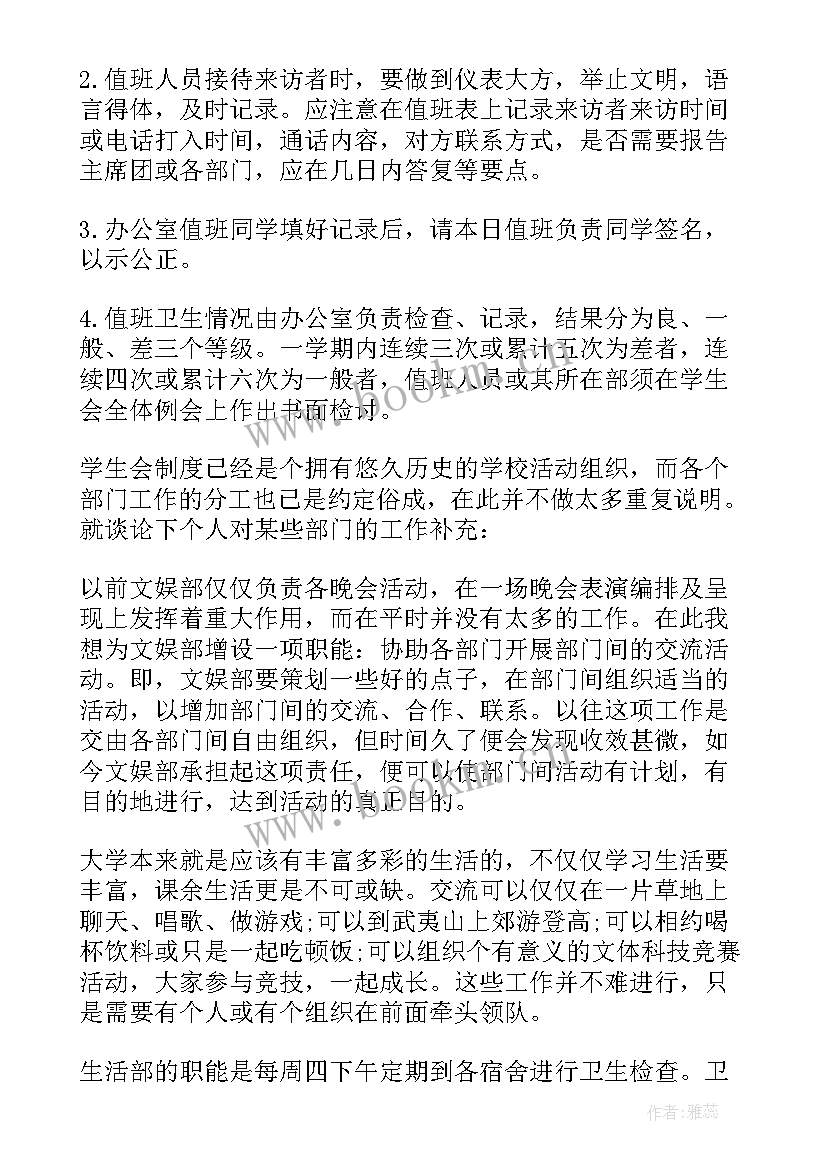 最新部门本学期计划(通用6篇)