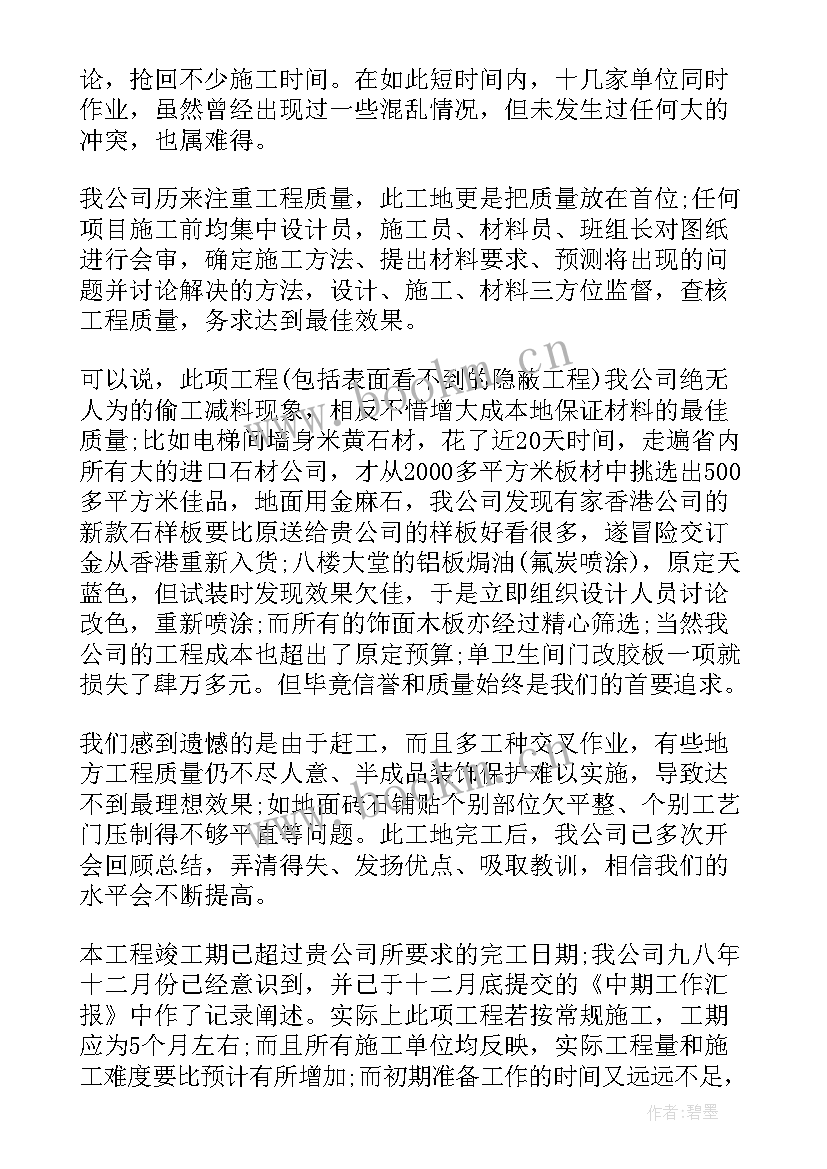 最新工程竣工报告(大全5篇)