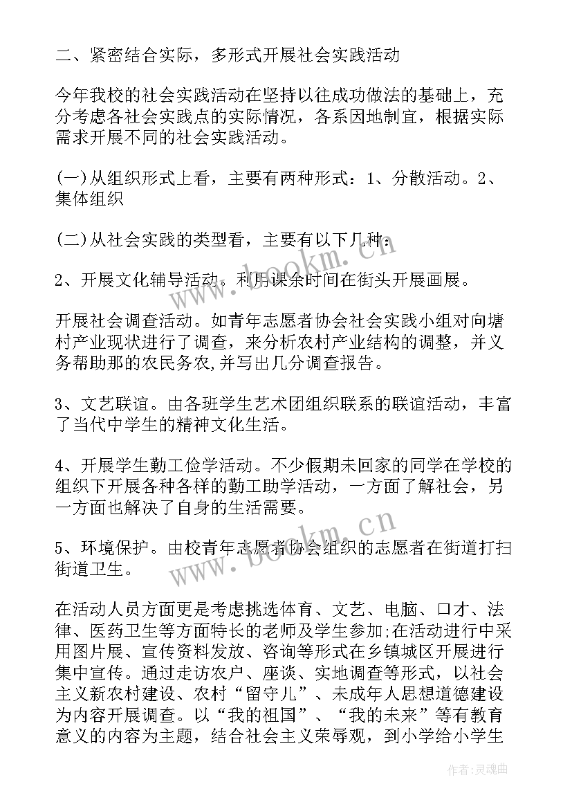 最新参加校园活动英语 参加校园活动心得体会(通用5篇)