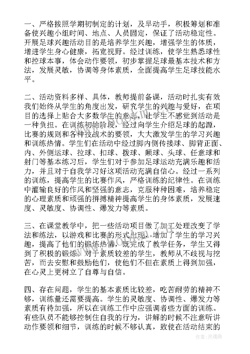 最新参加校园活动英语 参加校园活动心得体会(通用5篇)