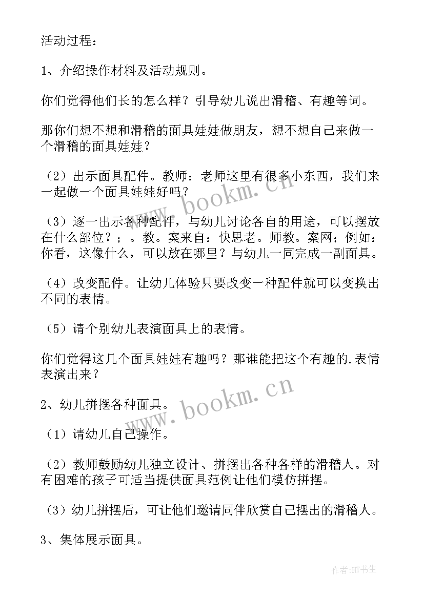 最新大班有趣的标志教学反思(精选5篇)