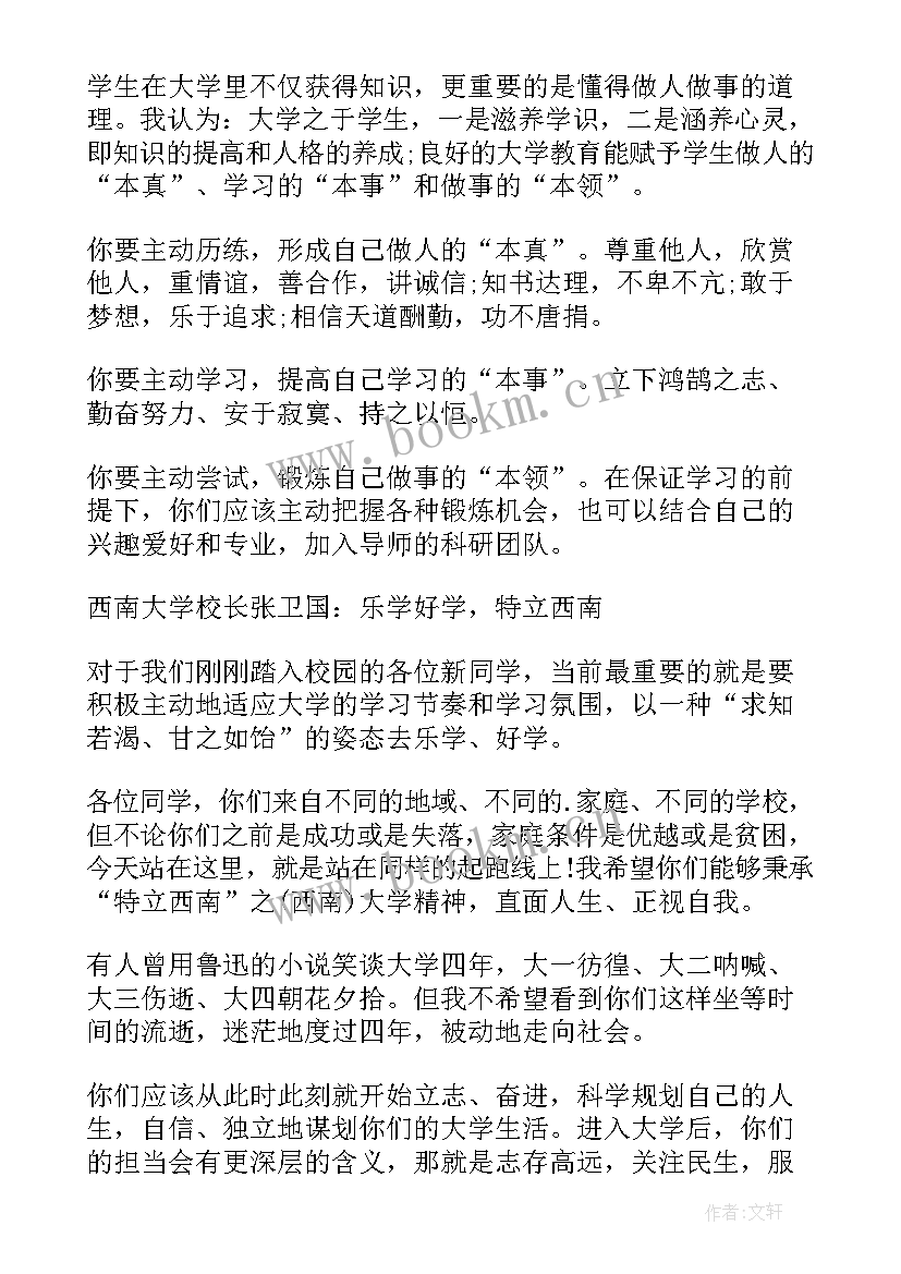 2023年党日活动简报标题(实用5篇)