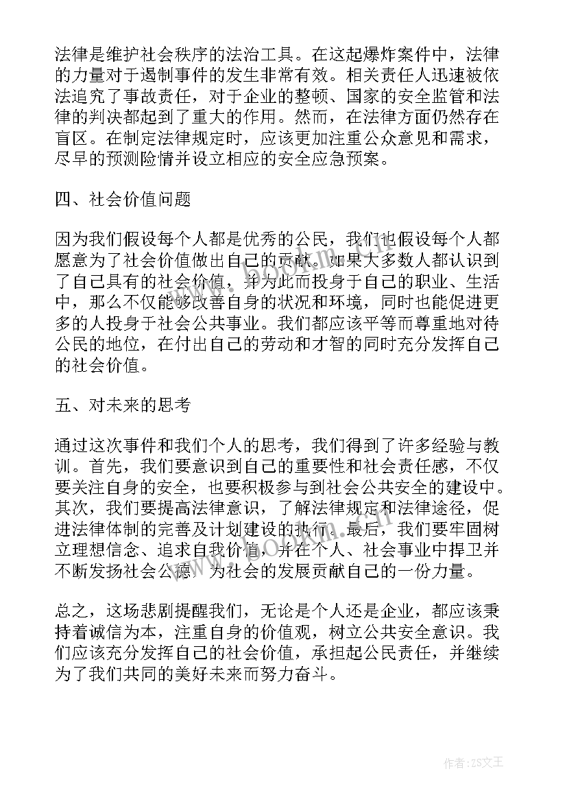 陕西在这里 陕西高中演讲心得体会(通用8篇)