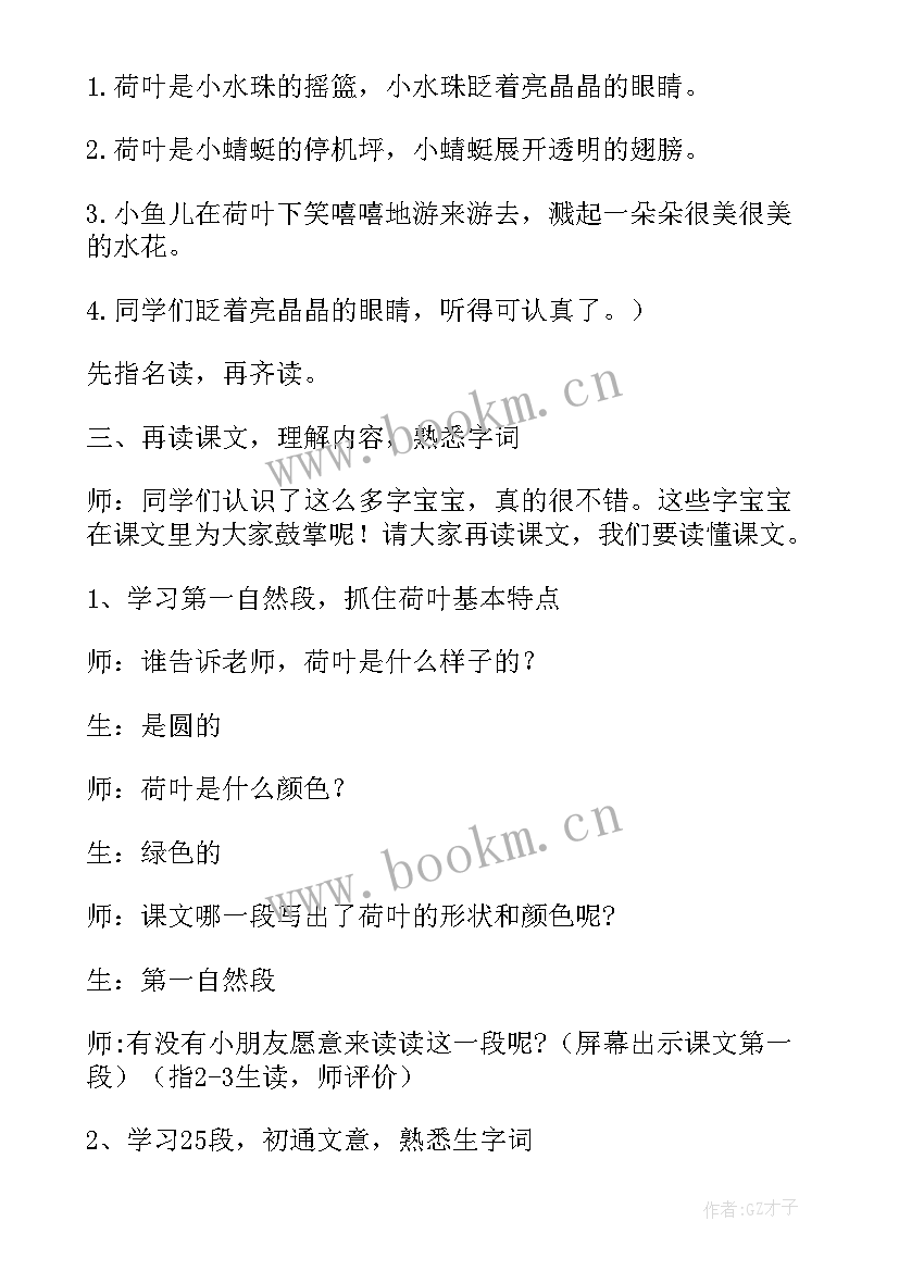 最新圆圆和方方数学教案 荷叶圆圆教学反思(精选6篇)