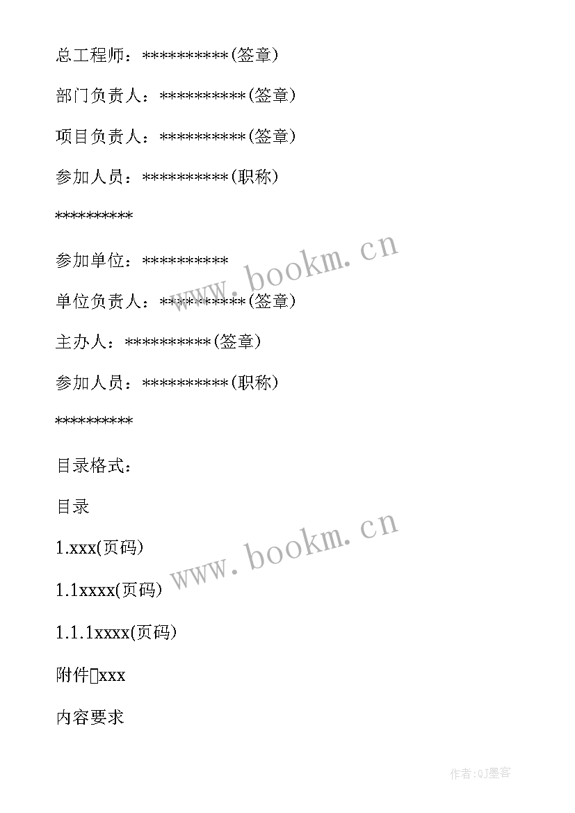 2023年编制可行性研究报告(精选7篇)