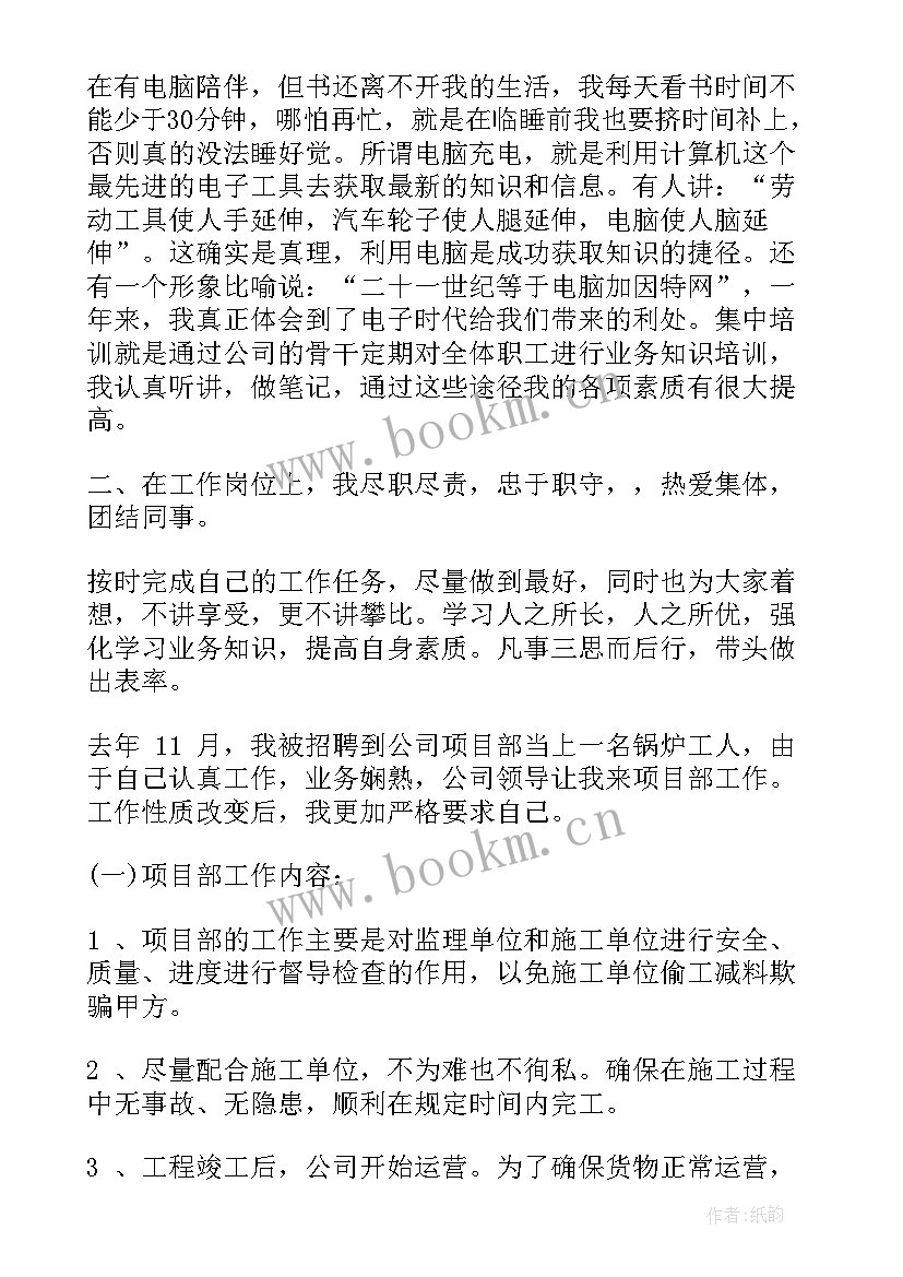 物流转正报告(实用5篇)