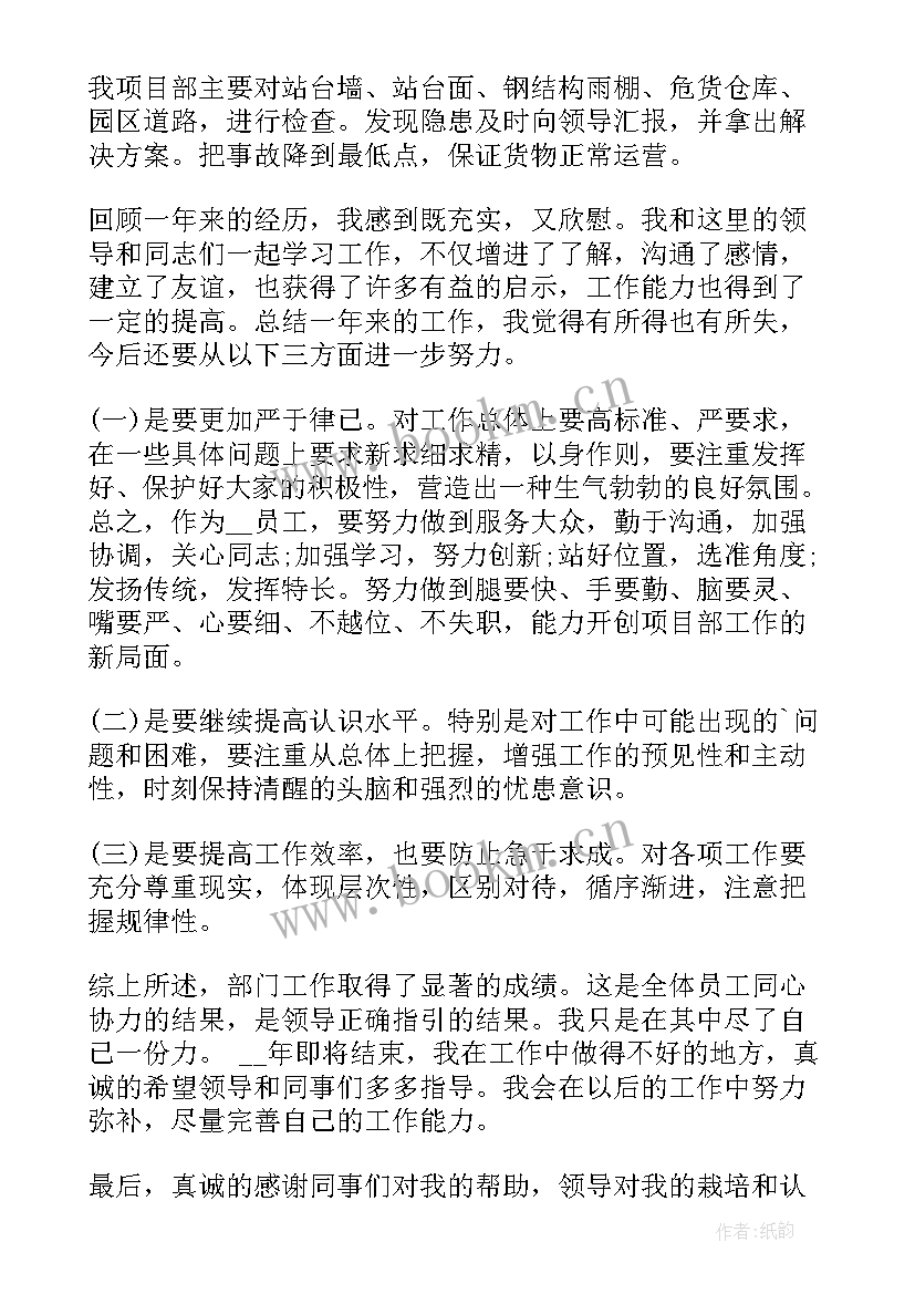 物流转正报告(实用5篇)