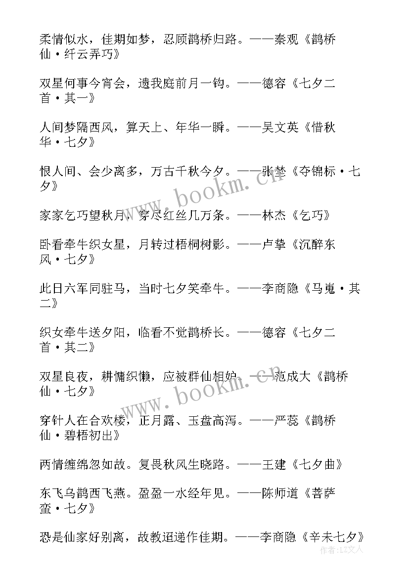 最新汉字的手抄报简单(大全5篇)