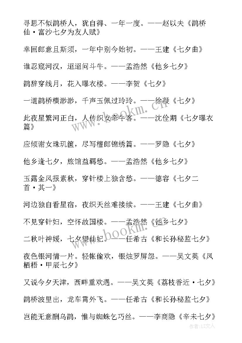 最新汉字的手抄报简单(大全5篇)