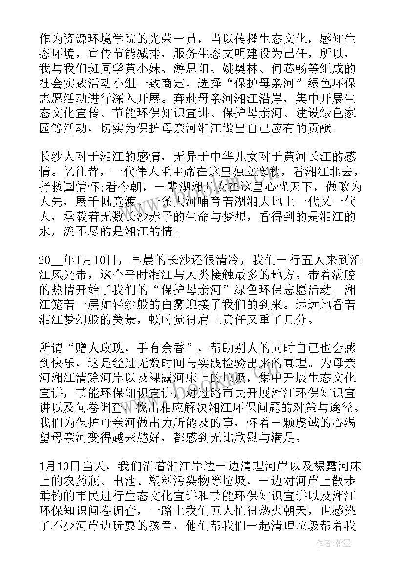 初一班级志愿活动总结 班级志愿者活动总结报告(大全5篇)