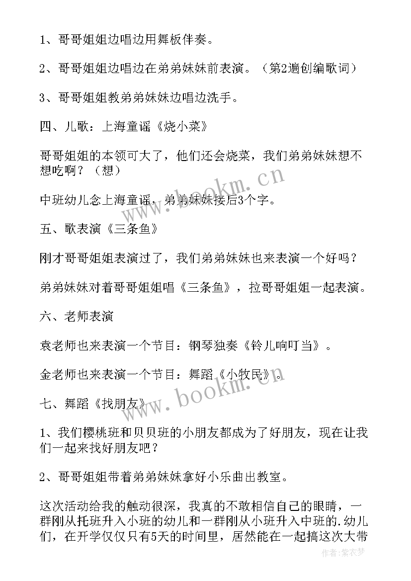 下蛋了教案图谱 中班艺术活动教案吹泡泡(精选8篇)