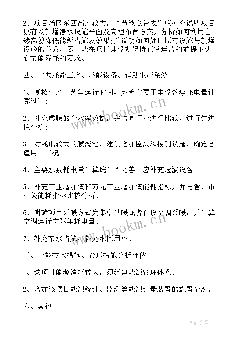 最新论文评审教师评审意见 论文专家评审意见(汇总5篇)