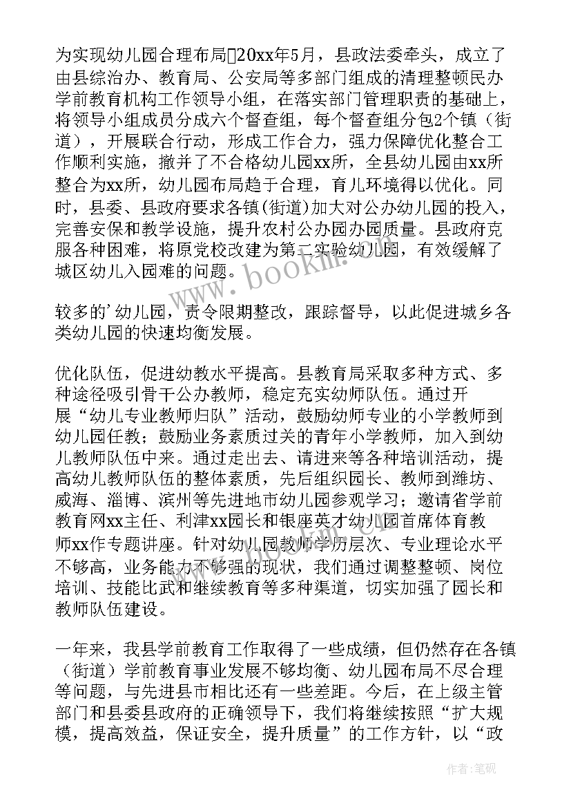 2023年办学专项督导自查报告(优质8篇)