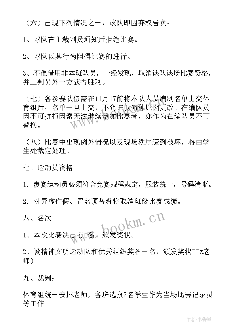 最新学校优课竞赛活动方案策划 学校竞赛活动方案(通用5篇)