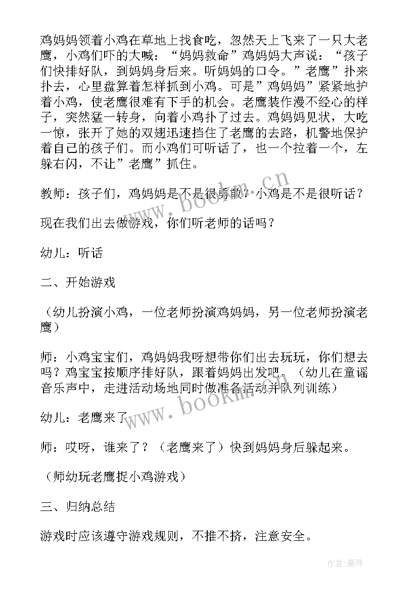 小班体育活动课后反思 小班体育活动教案(优质9篇)