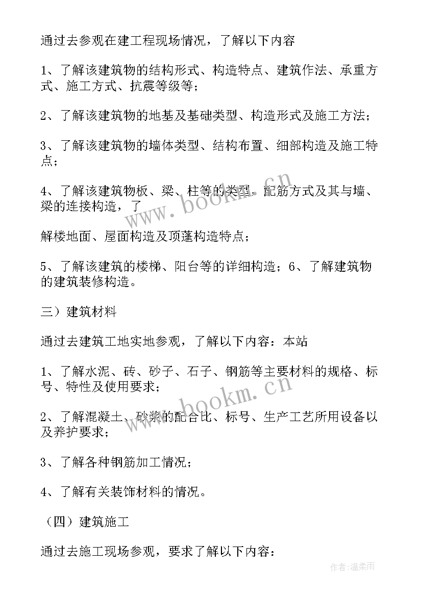 2023年建筑工地工作总结报告(模板5篇)