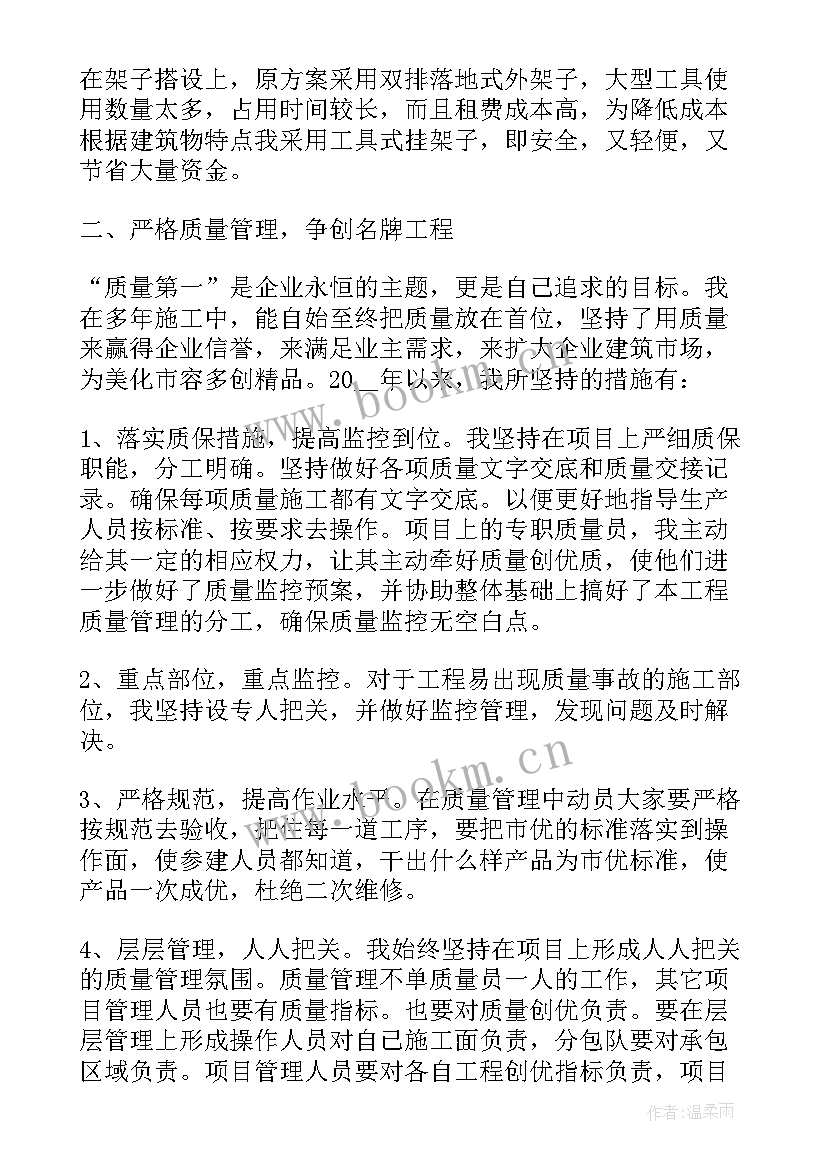 2023年建筑工地工作总结报告(模板5篇)